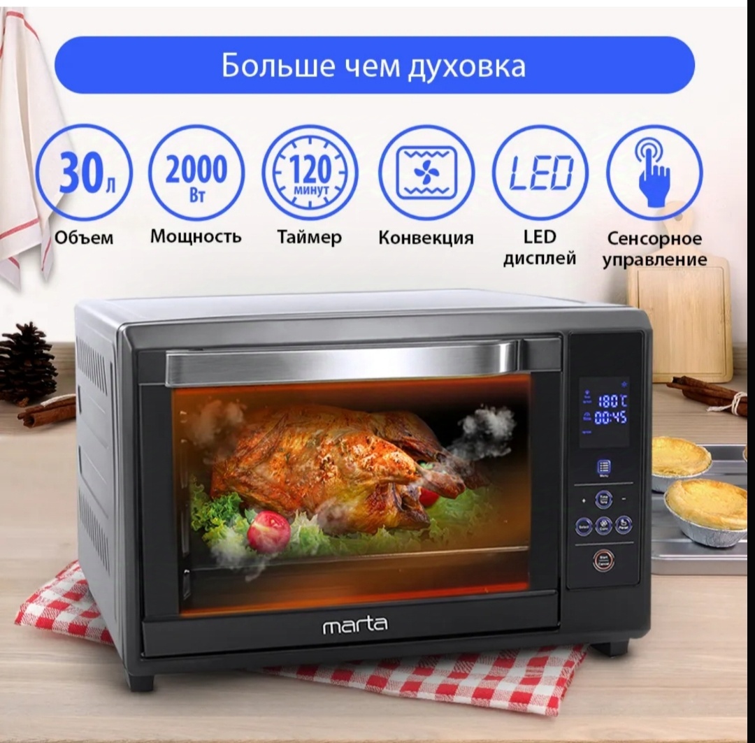 Marta MT-4262 черный
