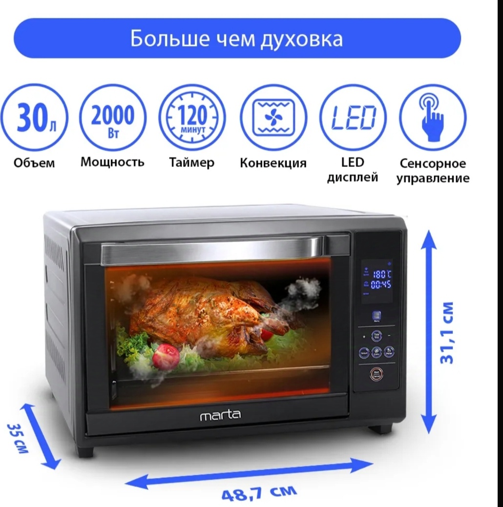 Marta MT-4262 черный
