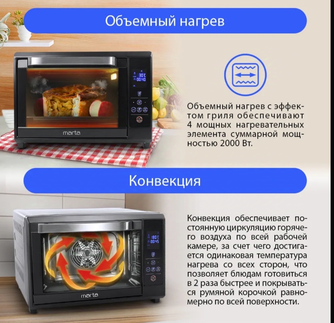 Marta MT-4262 черный