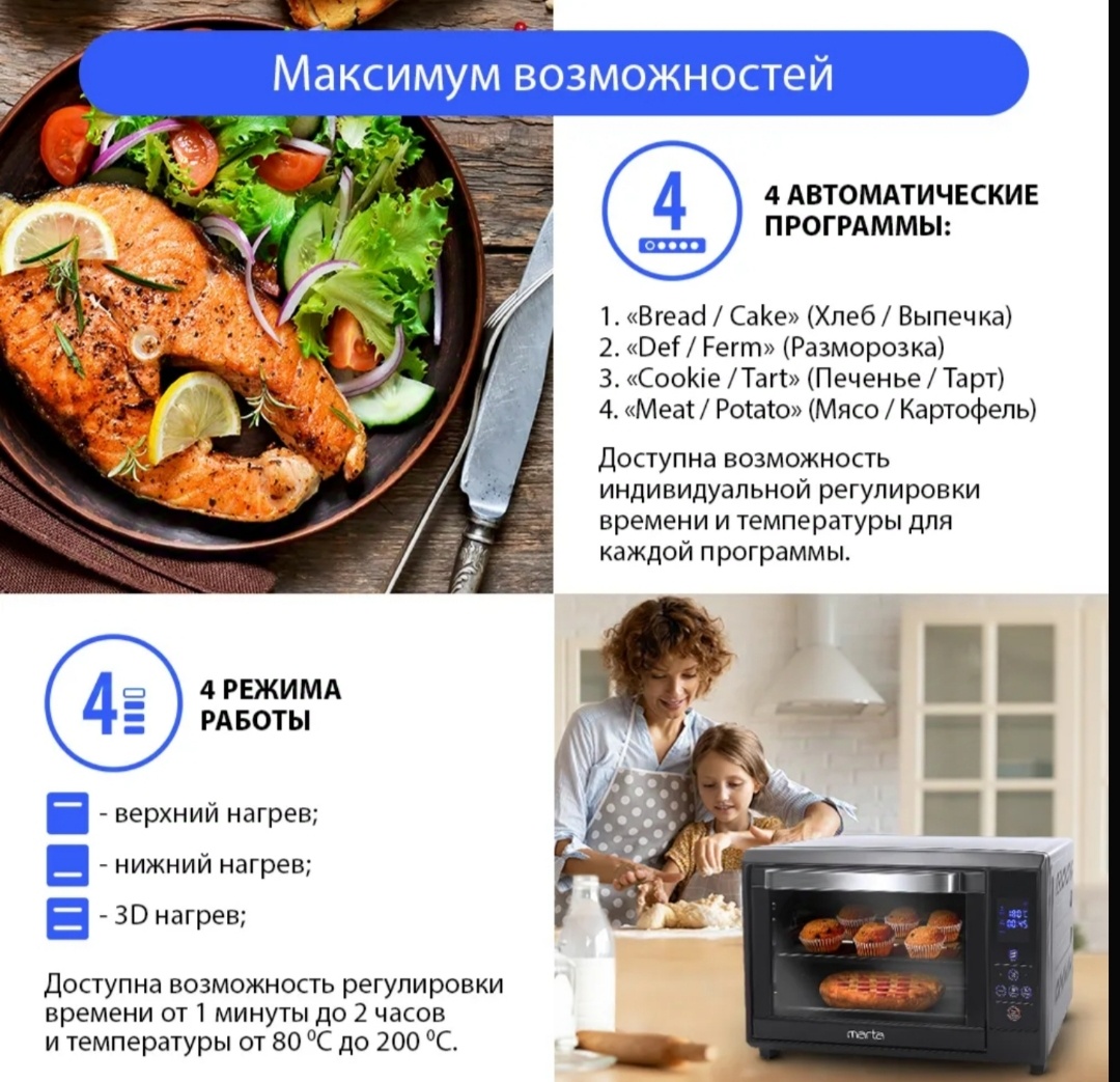 Marta MT-4262 черный