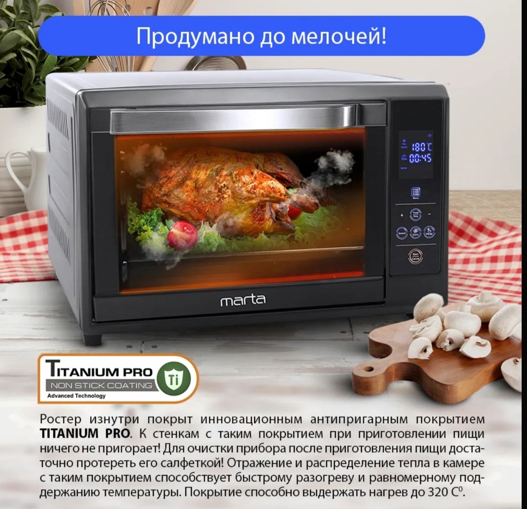 Marta MT-4262 черный