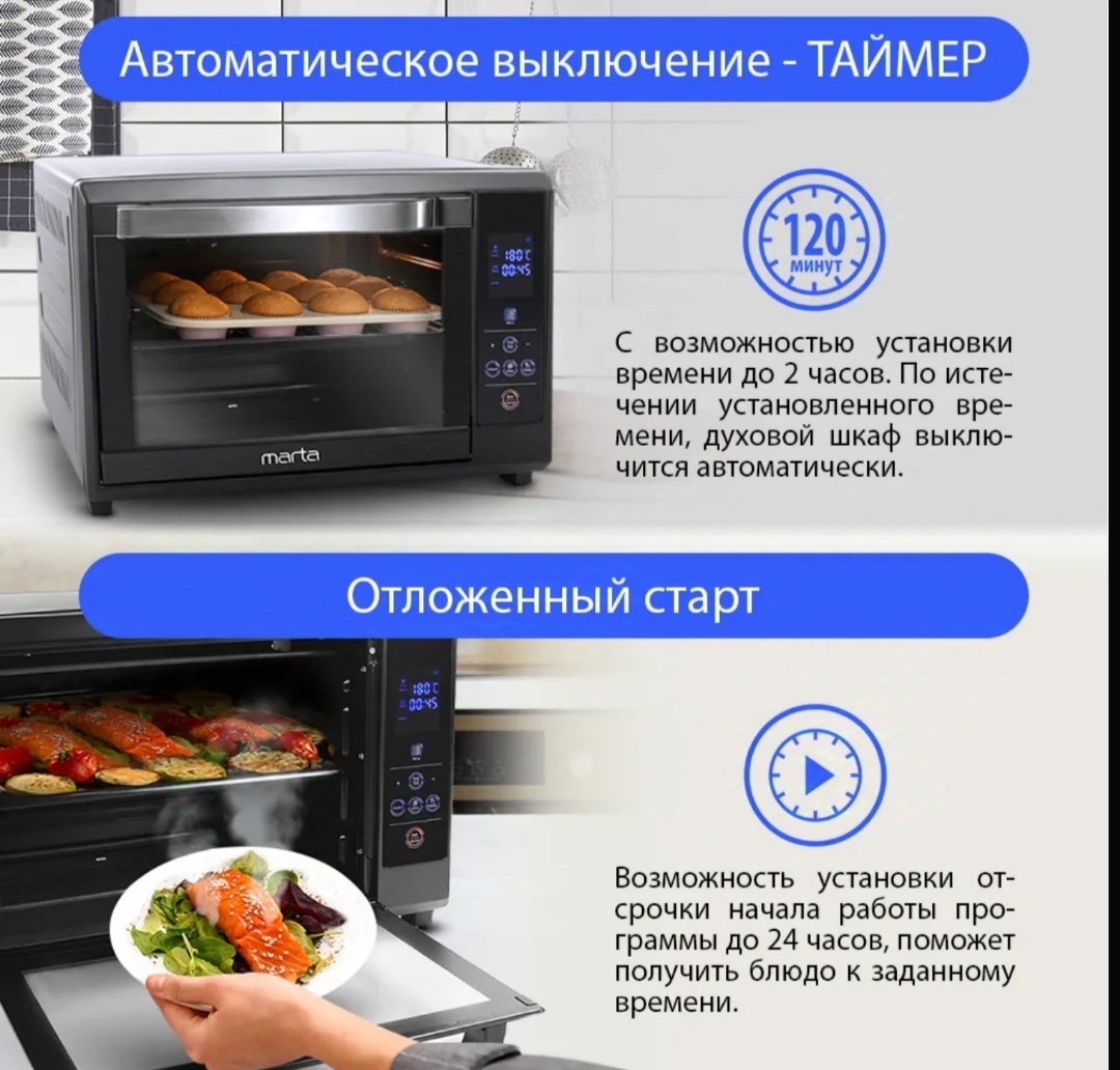 Marta MT-4262 черный