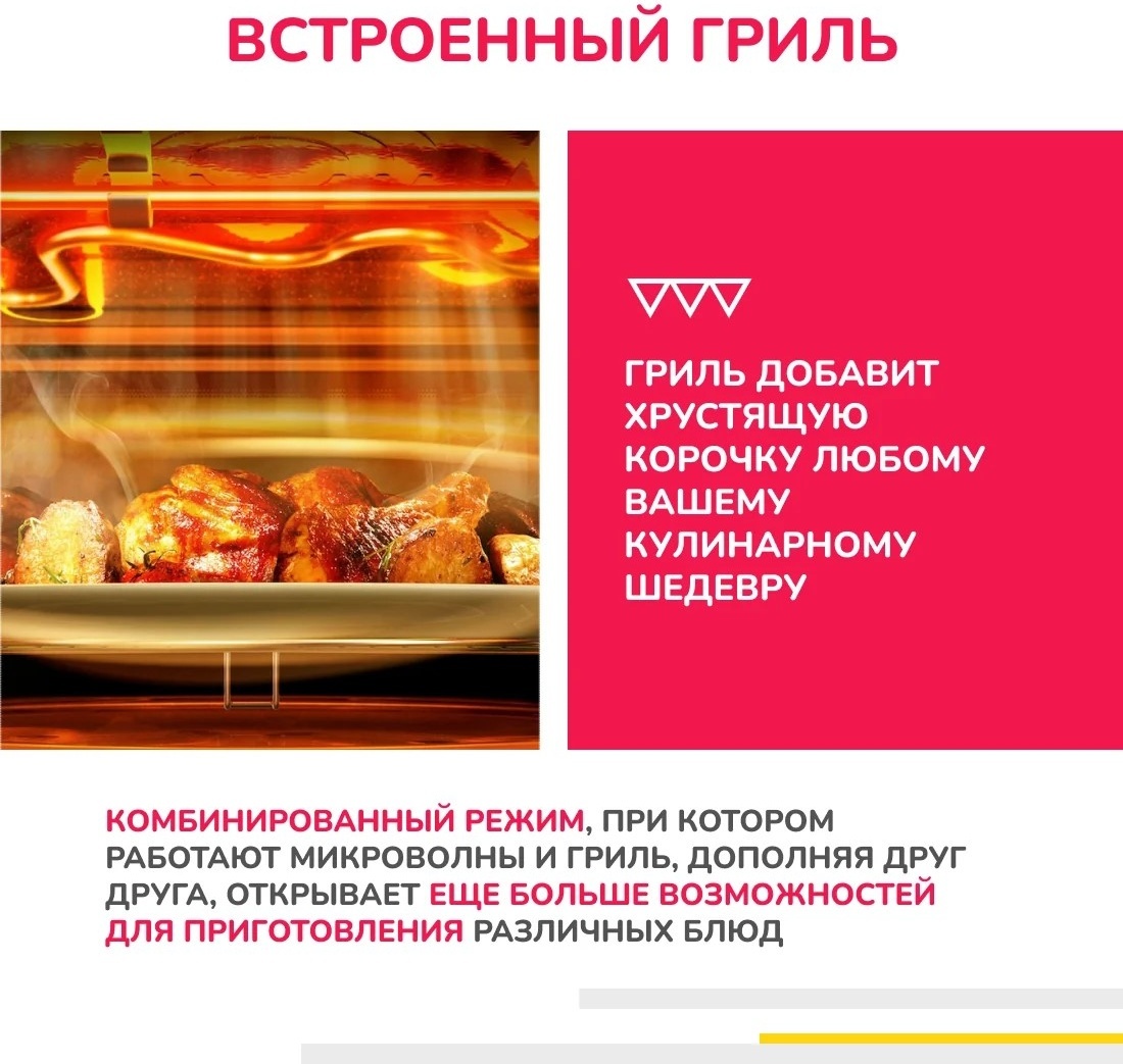Микроволновая печь Simfer MD2714 стальной