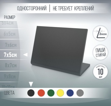 Ценник 0482995 10 шт