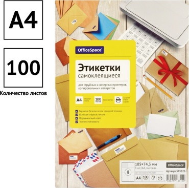 Этикетка OfficeSpace 345626 100 шт