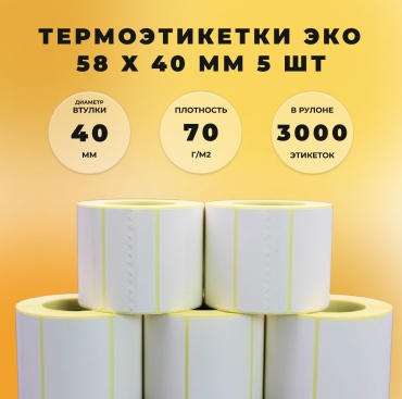 Этикетка Министерство подарков 58*40 В уп 6 шт 3000 шт