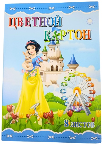 Цветной картон белоснежка, глянцевый А4, 8 л