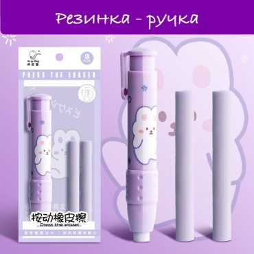 Ластик 17270120_932299556, 2 шт