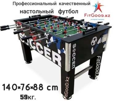 Игровой стол для футбола черный 5 футов