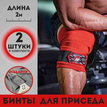 Бинт ProSupps PRO*Red kol L
