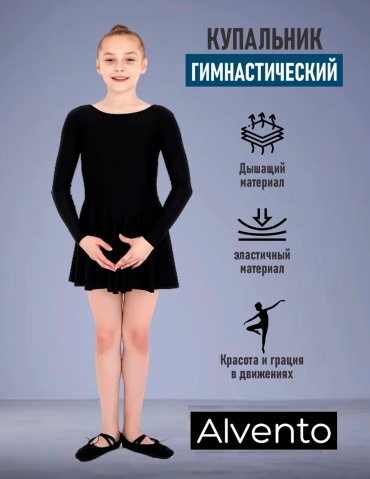 Купальник Alvento Купальник для танцев XL черный 30