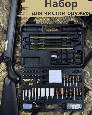 Набор для чистки arhar KZ00001113