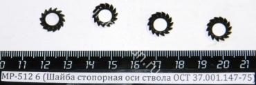 Ремкомплект Ижевский Механический Завод 007550-шайба-стопорная-мр512