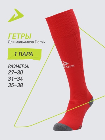 Гетры Demix 1 пара красный 31-34