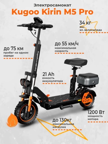 Электросамокат KugooKirin M5 PRO 2025 NEW черный