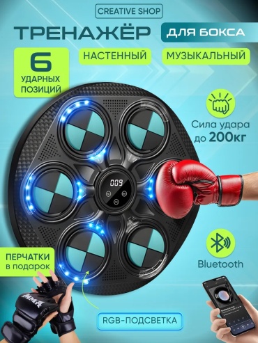 Набор Creative Shop тренировочная станция Бокс GRID