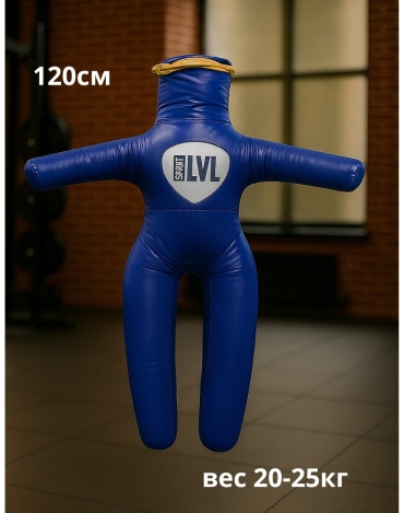 Тренировочный снаряд SPORT LVL 120sm синий