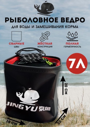 Ведро Sneda Ведро E04 черный