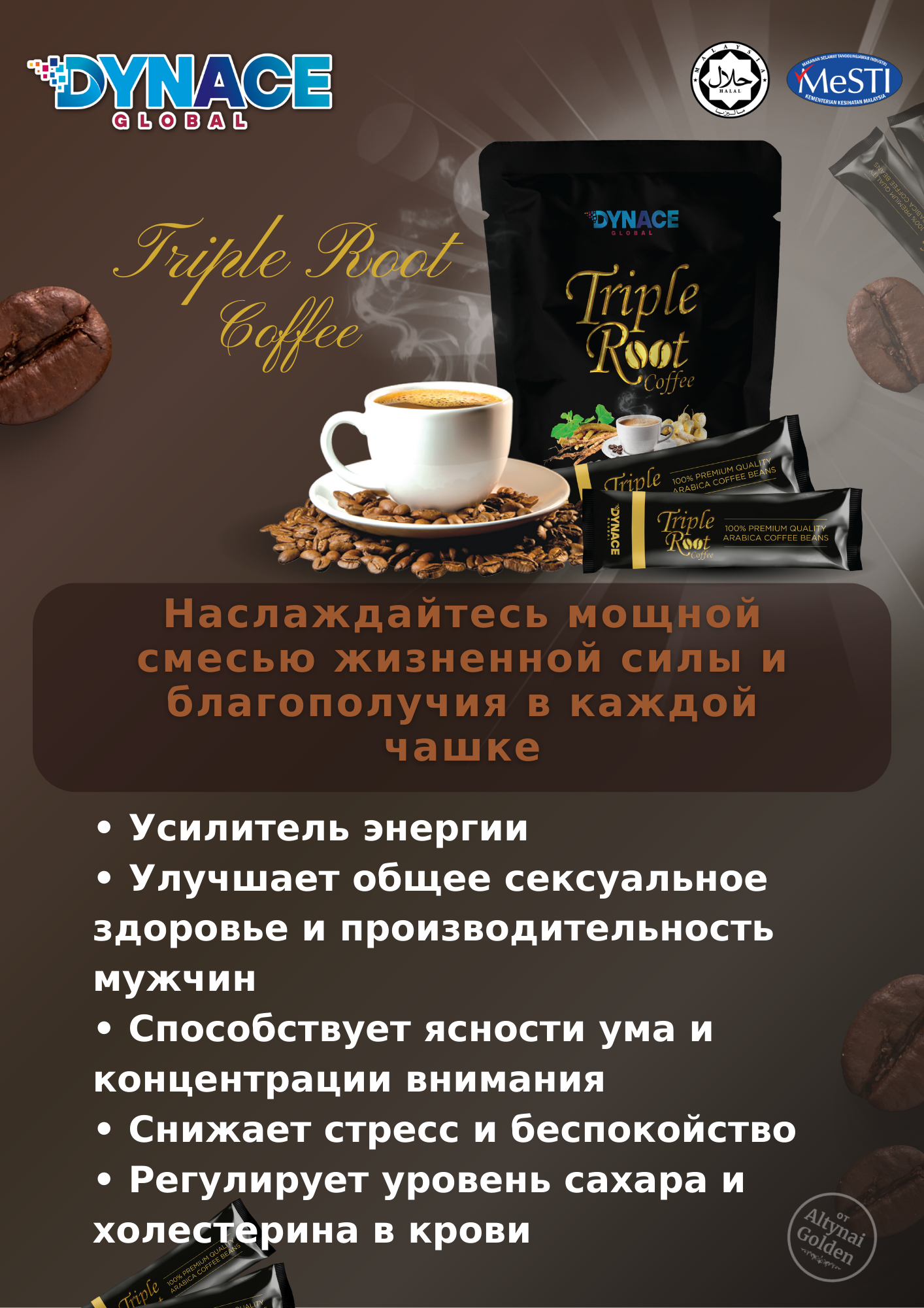 Triple Root - Мужское здоровье, иммунитет, укрепление сердца, снижение холестерина, простатит, геморрой, потенция, повышение тестостерона, качество спермы, продление эрекцию