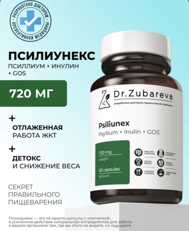 Детокс комплекс DR.ZUBAREVA Псилиунекс 720 мг ,детокс. 100 г