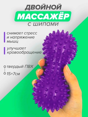 GlideGoods Массажер арахис фиолетовый фиолетовый