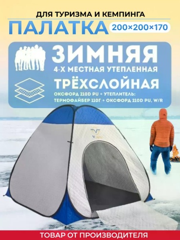 Палатка V12345 кемпинговая количество мест: 4 серый