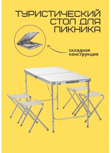 Стол 4EDC1494F1AAF6FF белый