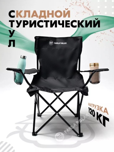 Стул CC56D99777A6F99A черный