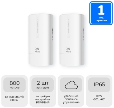 Wi-Fi мост Wi-TeK WK WB08-KIT