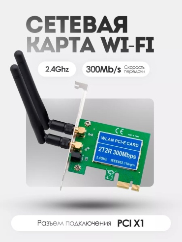 Wi-Fi адаптер 238423707