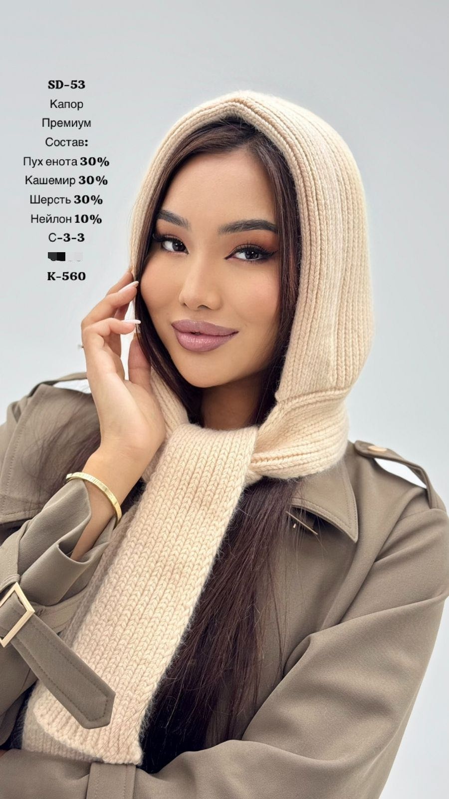 Капор SOFIYA BS размер 59, 60, 61, светло-бежевый