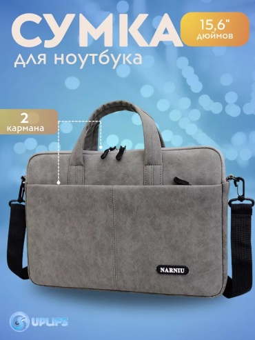Чемодан 244630294 до 15" серый
