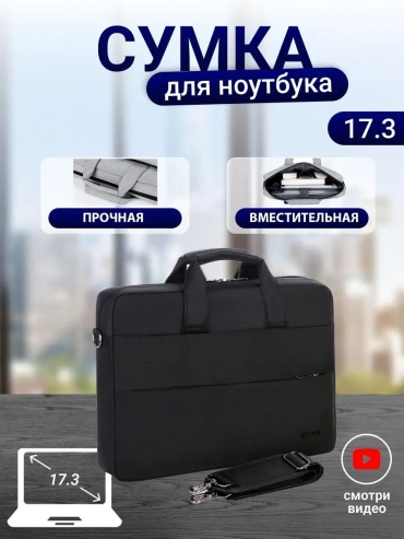 Чехол 156332954 до 17" черный
