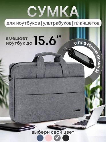 Чехол 171659991 до 15" серый