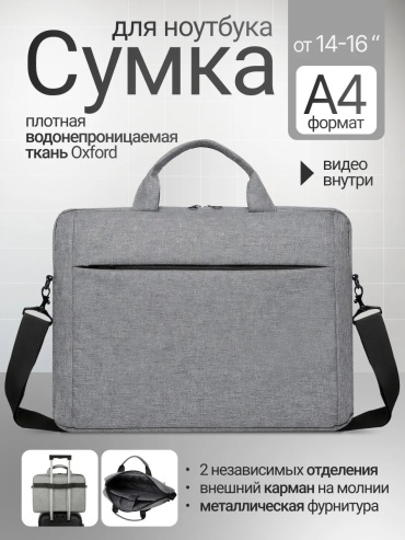 Чехол 413697671 до 16" серый
