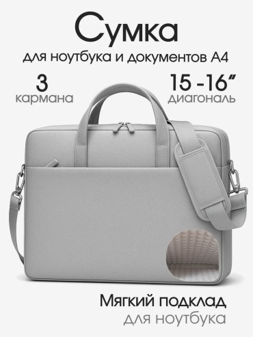 Чехол 413313486 до 16" серый