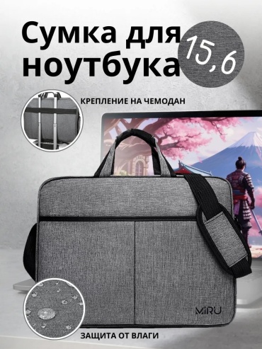 Чехол Miru 36338924 до 15" серый