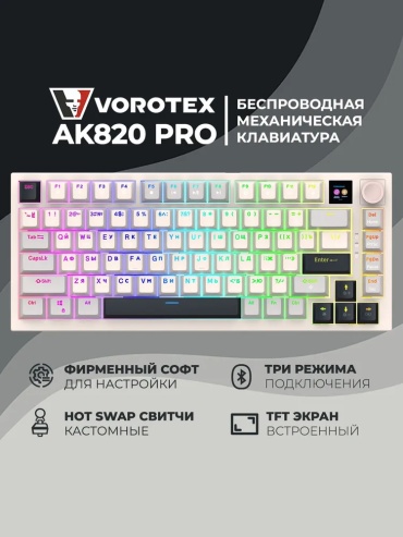 Клавиатура VOROTEX AK820 PRO Peach Switch белый