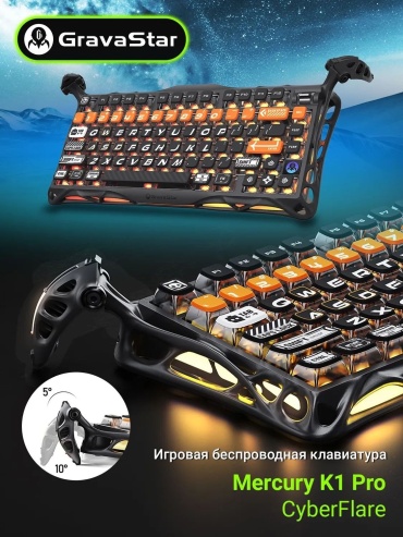 Клавиатура GRAVASTAR Mercury K1 Pro - CyberFlare черный