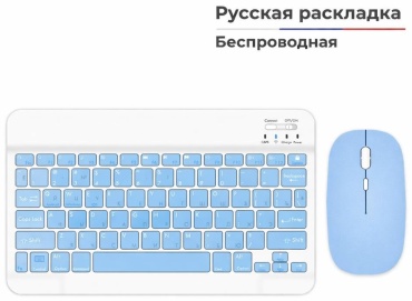 Клавиатура Wireless Keyboard Mouse Combo голубой