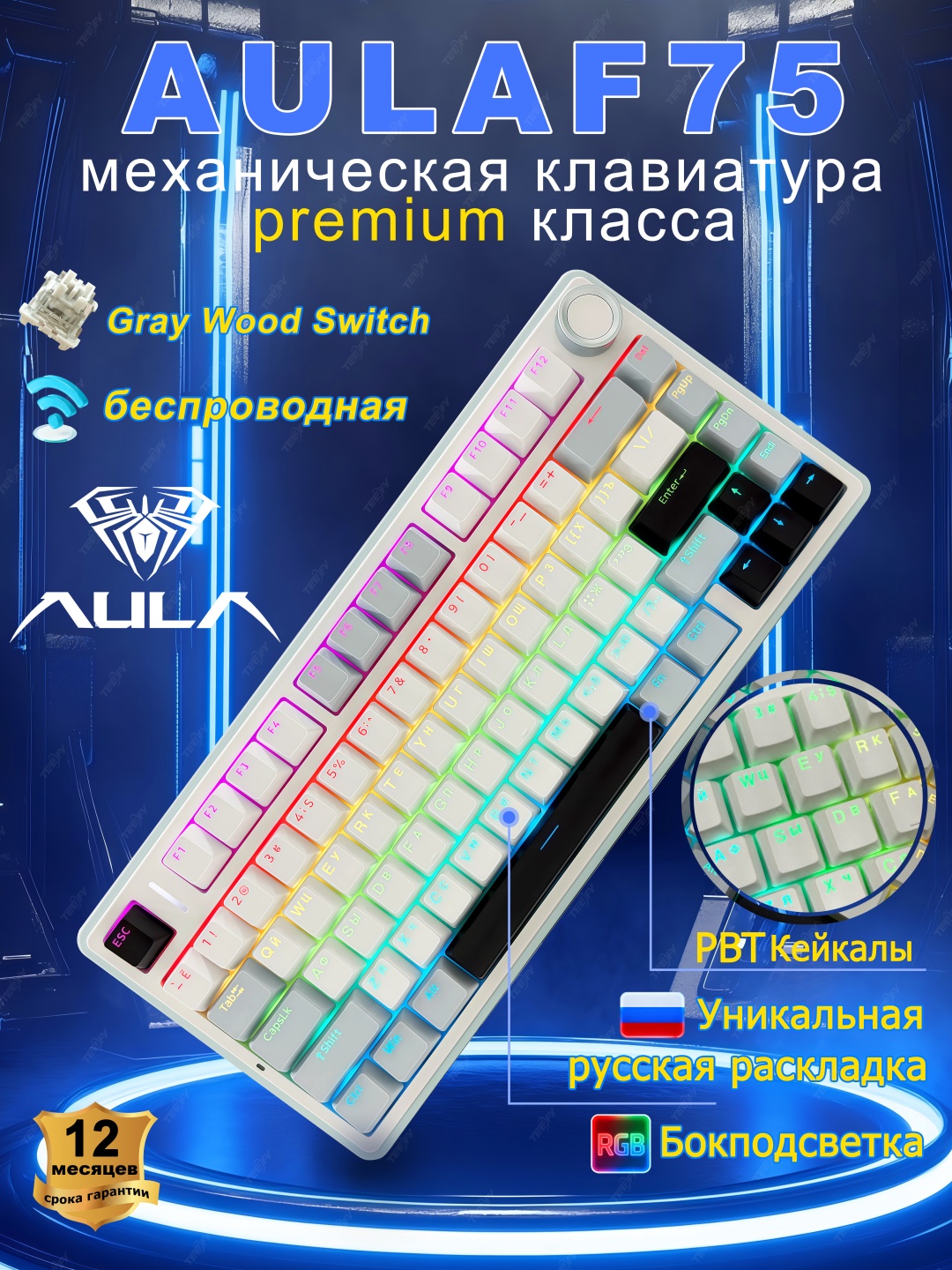 Клавиатура AULA F75 белый