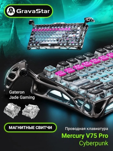 Клавиатура GRAVASTAR Mercury V75 Pro - Cyberpunk черный