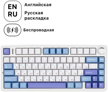 Клавиатура AULA F75 синий