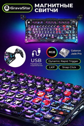 Клавиатура GRAVASTAR Mercury V75 Pro - Neon Graffiti Special Edition черный