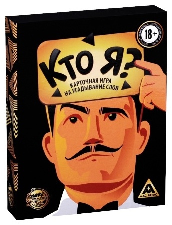 Настольная игра Лас Играс Кто я