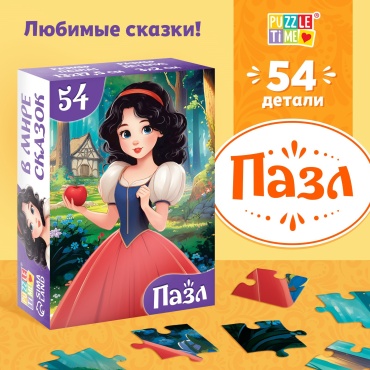 Пазл Puzzle Time 10733542 классический 54 деталей