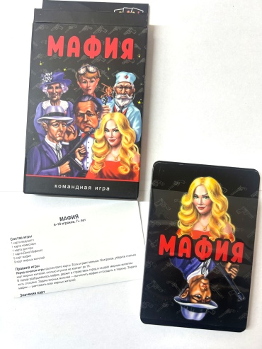 Настольная игра Мафия