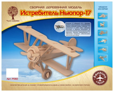 Модель самолет Чудо-дерево Ньюпор 17 №01 P060