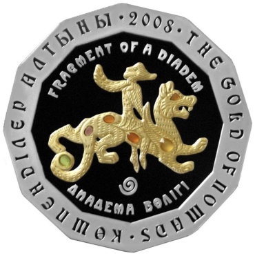 Монета сувенирная Серебряная монета - Фрагмент диадемы 2008 1 шт 38.61 мм