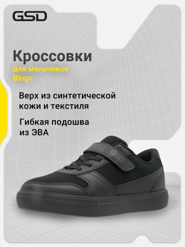 Боксерки GSD черный